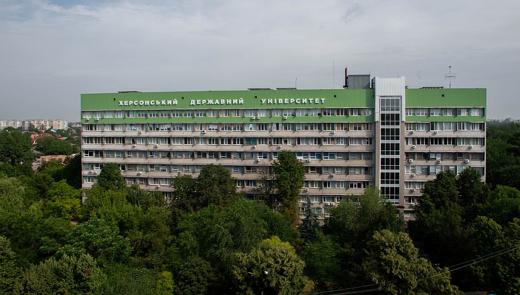 Херсонський державний університет