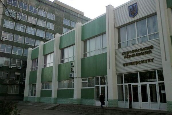 Херсонський державний університет
