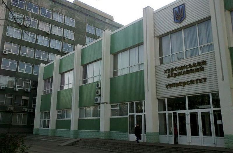 Херсонський державний університет