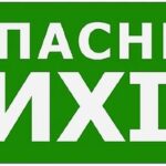 Таємний "Евакуаційний центр" для корупціонерів