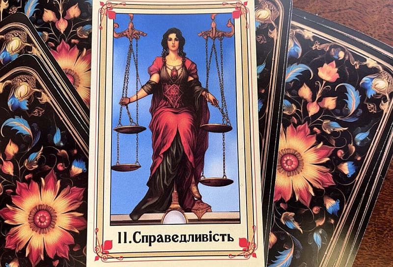 11 Аркан Таро — Сила