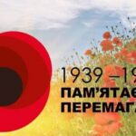 9 мая в Украине