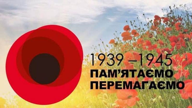 9 мая в Украине
