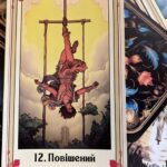"Повешенный" в раскладе Таро на отношения