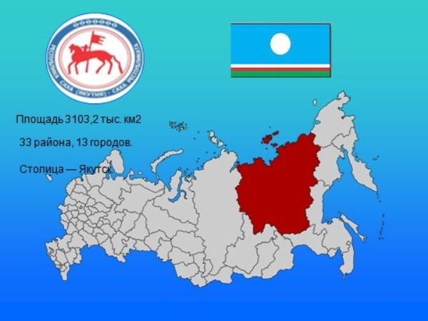 Якутия на карте