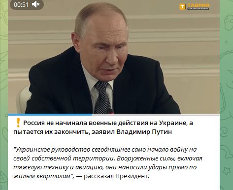 Путин - мы не начинали войну в Украине