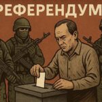 Референдум на новых (оккупированных) территориях Украины