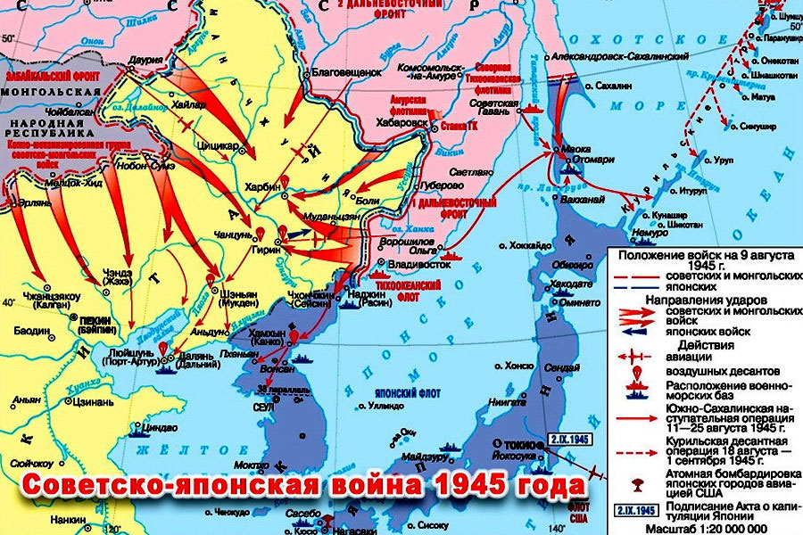 Советско-японская война 1945 года - пример вероломного нападения СССР на Японию 