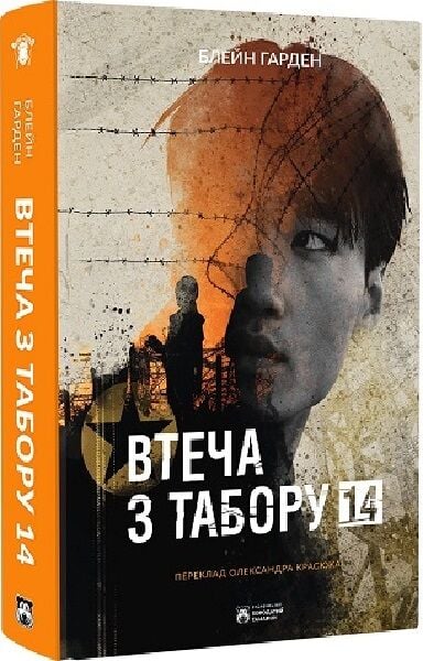 Правда о жизни в Северной Корее глазами беглеца