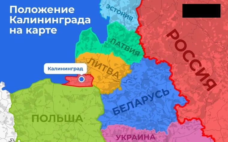 Калининград почему Россия