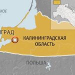 Калининградская область: российский военный эксклав в центре Европы