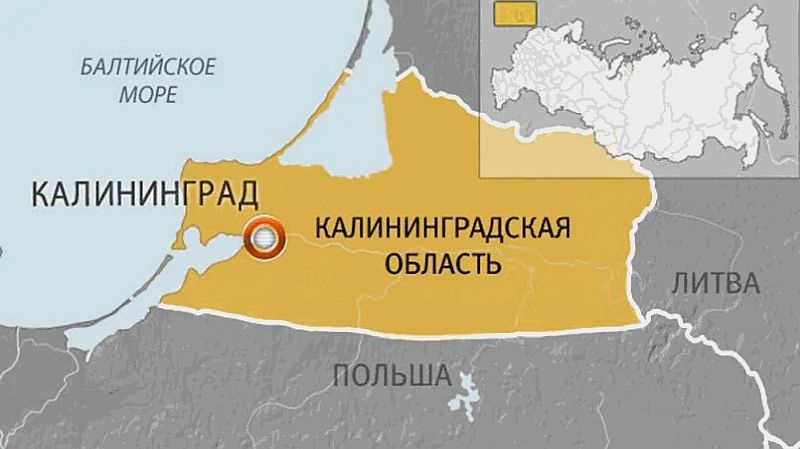 Калининградская область: российский военный эксклав в центре Европы