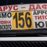156 маршрутка Днепр: остановки, расписание и районы, которые соединяет популярный маршрут 156 маршрутка Днепр