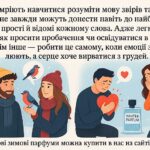 Аромат як мова емоцій: що парфуми говорять про нас