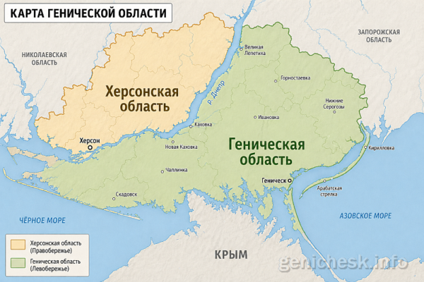 Геническая область