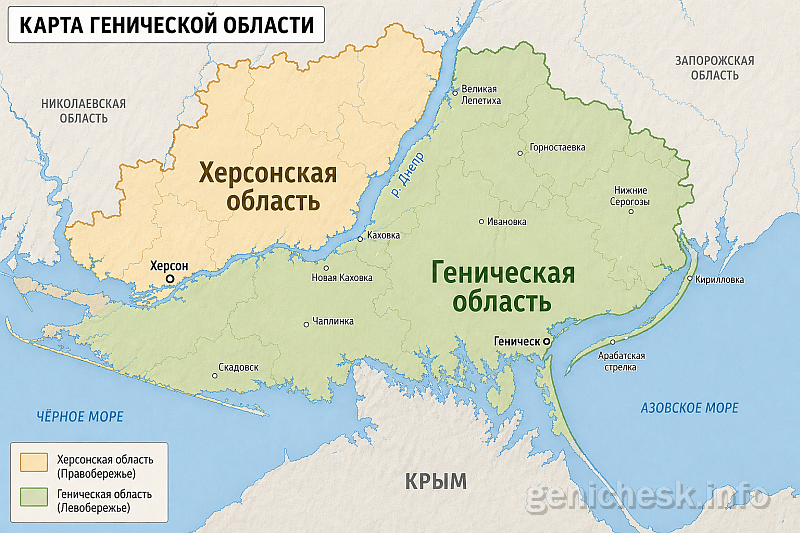 Геническая область