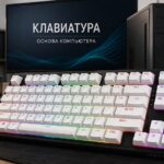 Как выбрать клавиатуру для компьютера
